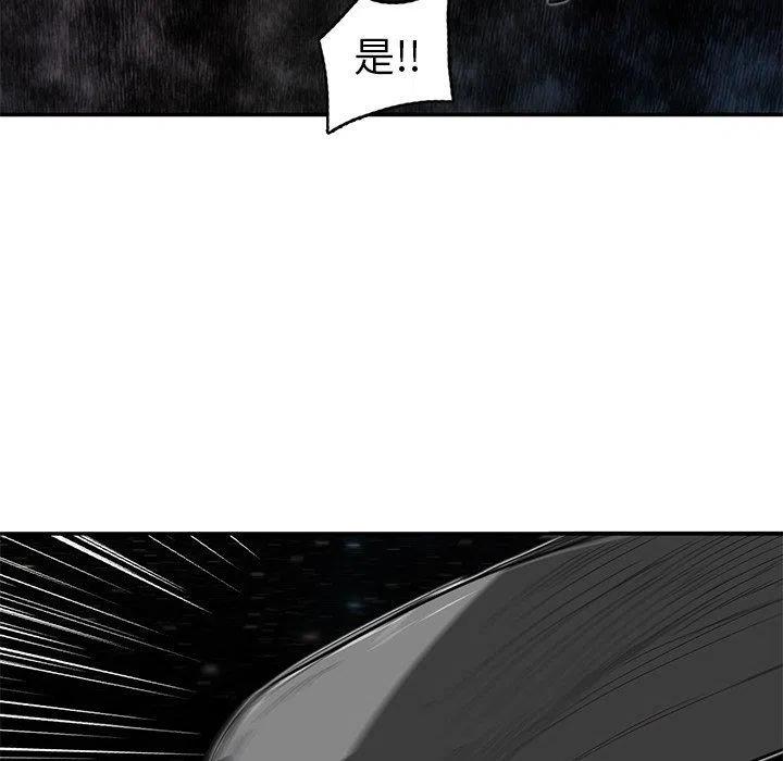 《星尘救援队》25 第32页