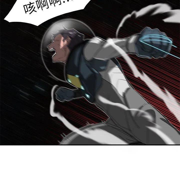 《星尘救援队》25 第34页