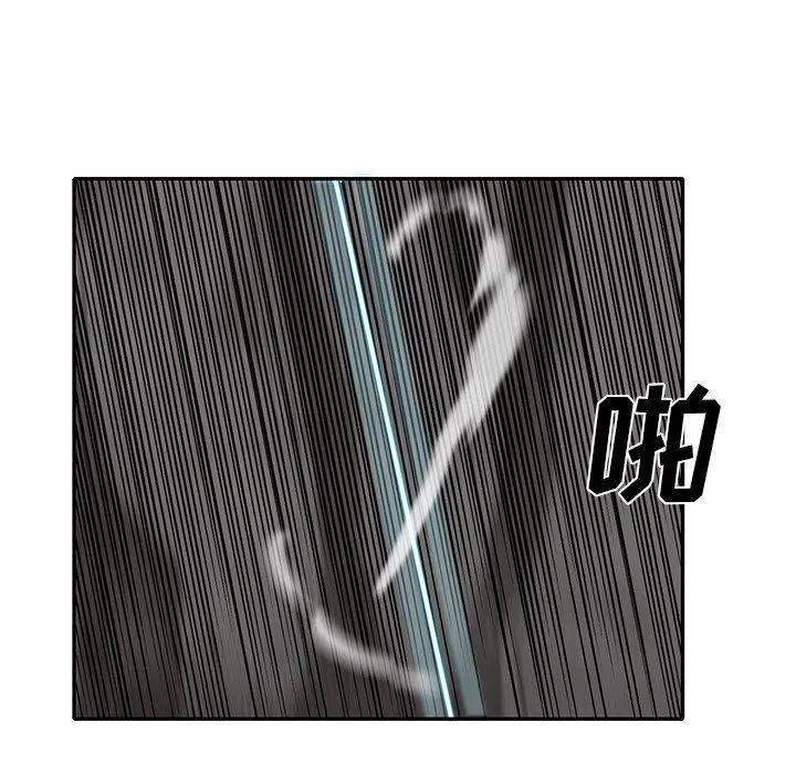 《星尘救援队》25 第35页