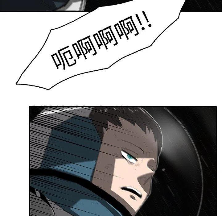 《星尘救援队》25 第40页