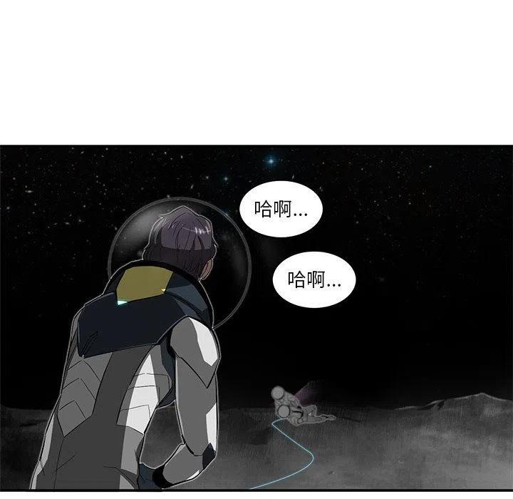 《星尘救援队》25 第43页