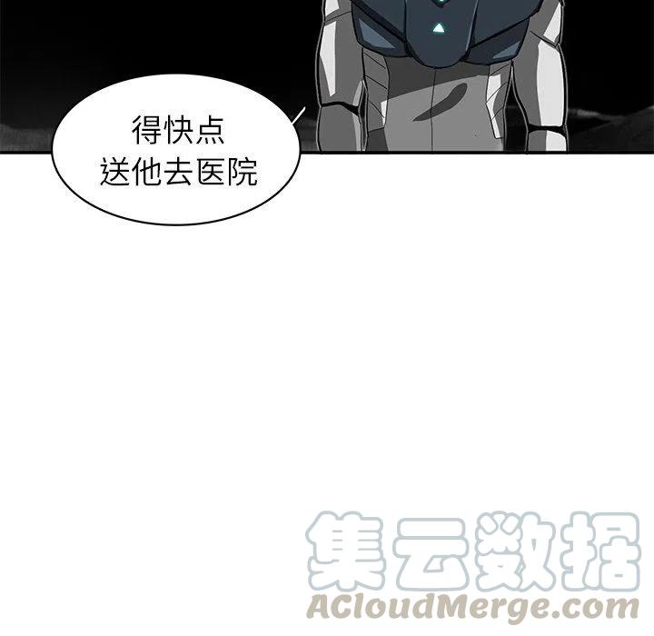 《星尘救援队》25 第49页