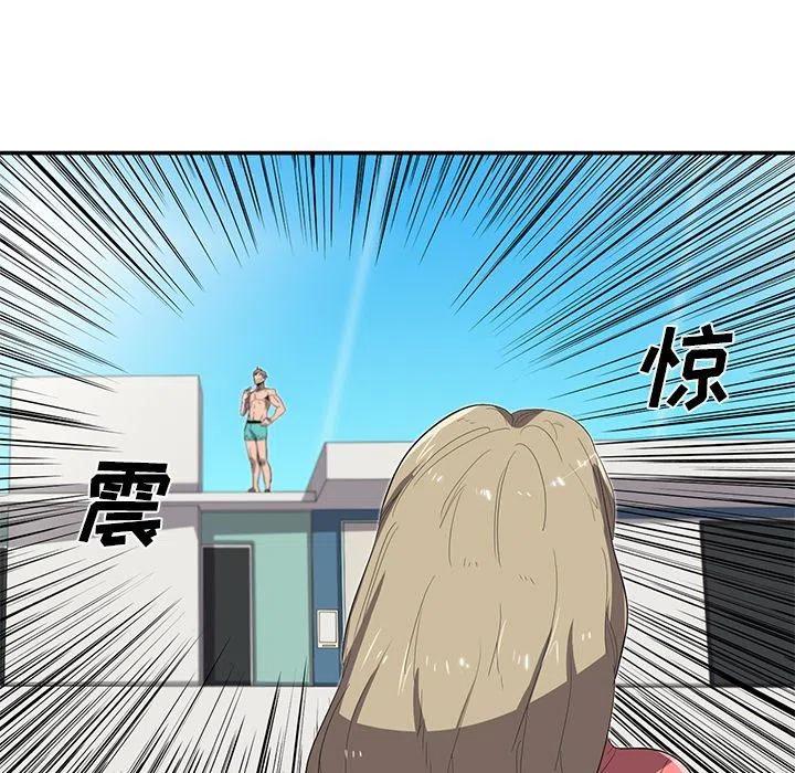 《星尘救援队》27 第11页