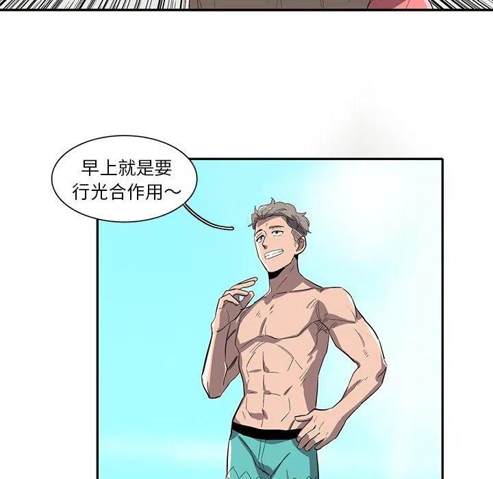《星尘救援队》27 第12页