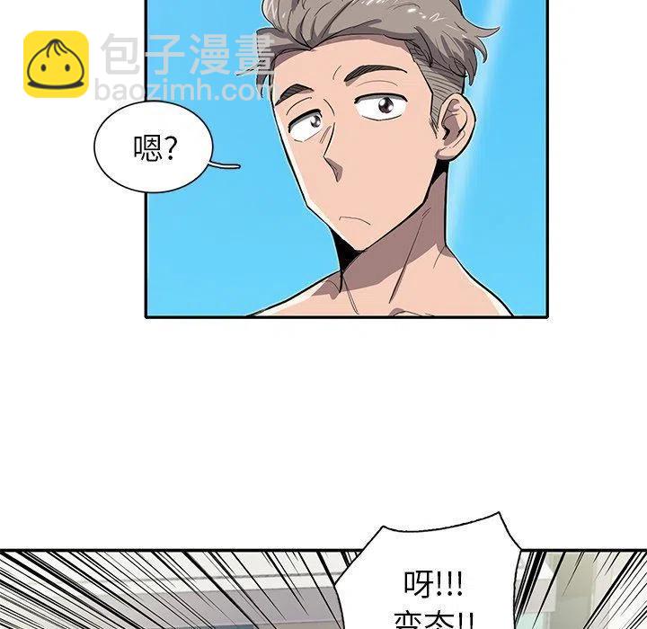 《星尘救援队》27 第15页