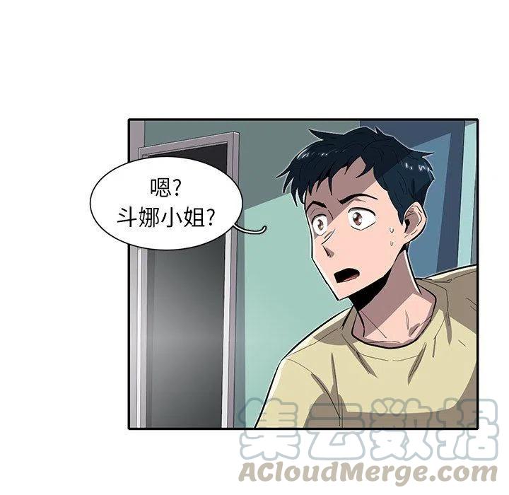 《星尘救援队》27 第17页