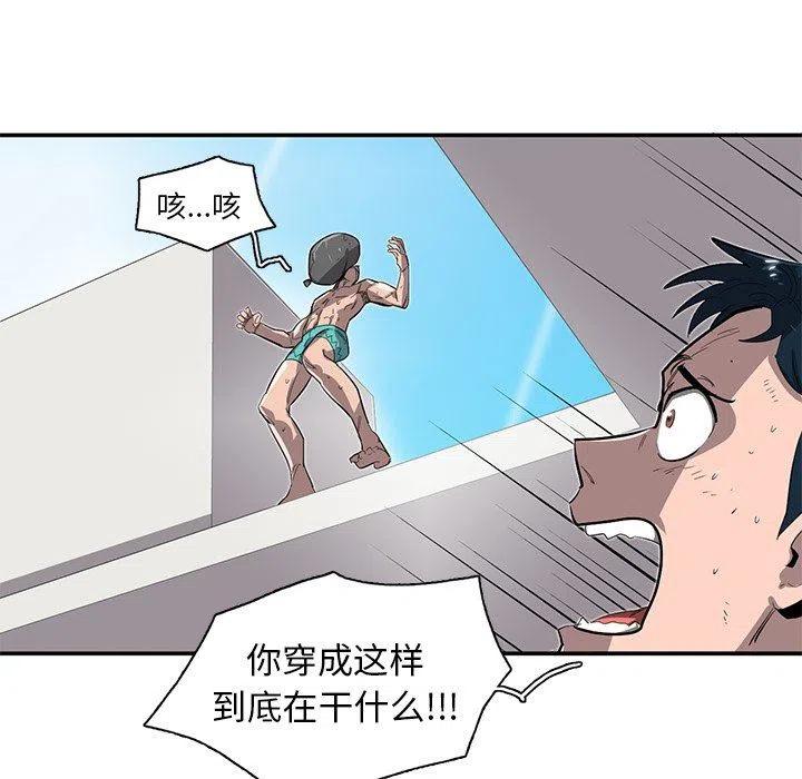 《星尘救援队》27 第18页
