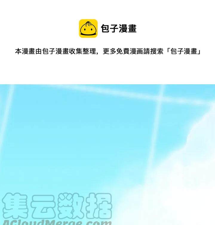 《星尘救援队》27 第1页