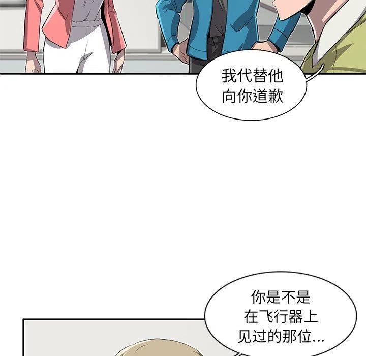《星尘救援队》27 第22页