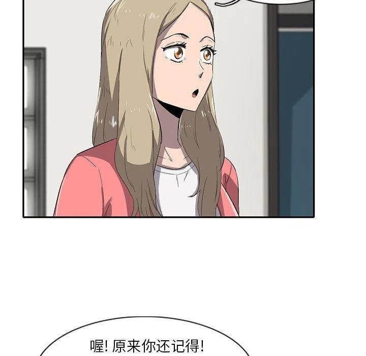 《星尘救援队》27 第23页