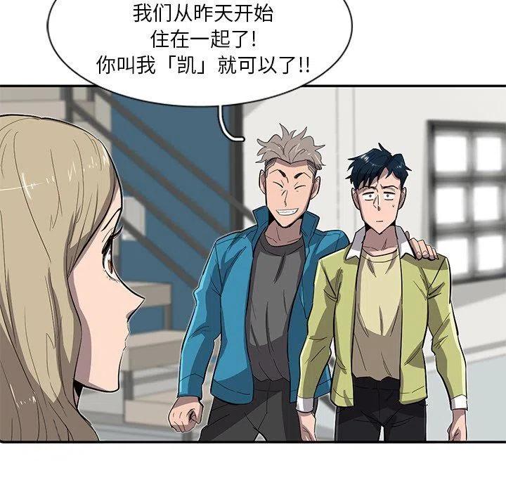 《星尘救援队》27 第24页