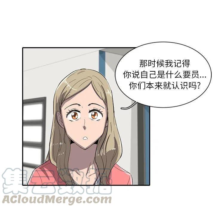 《星尘救援队》27 第25页
