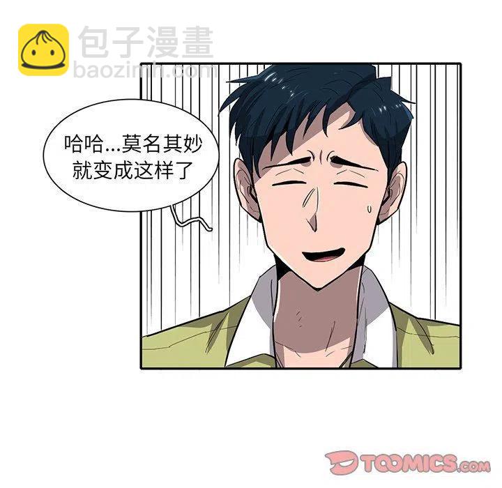 《星尘救援队》27 第26页