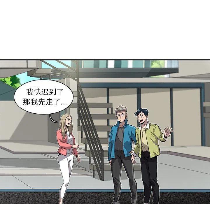 《星尘救援队》27 第27页