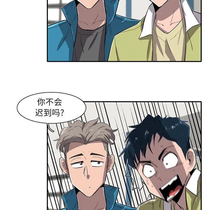《星尘救援队》27 第30页