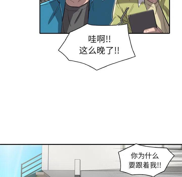 《星尘救援队》27 第31页