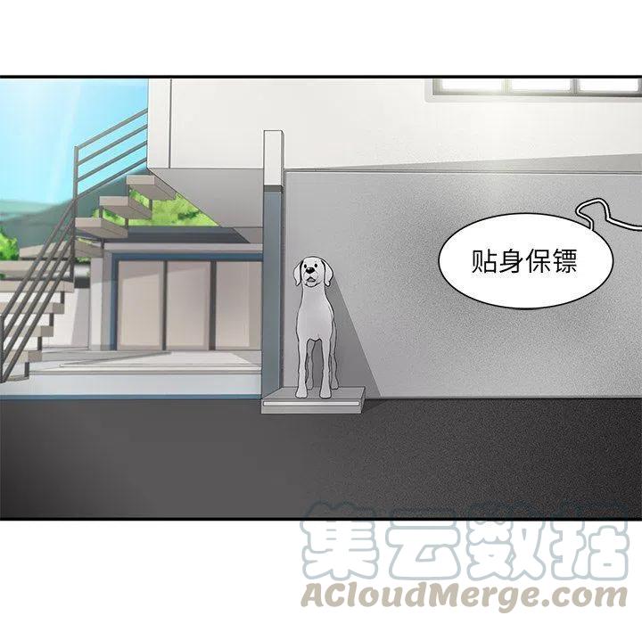 《星尘救援队》27 第33页