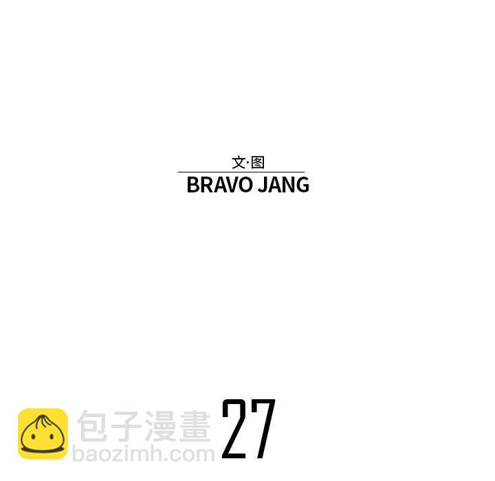 《星尘救援队》27 第35页