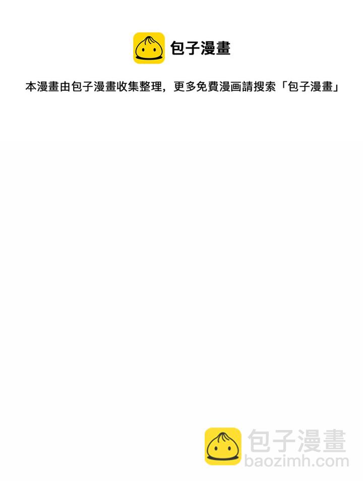 《星尘救援队》27 第36页