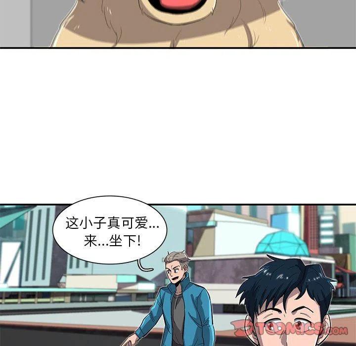 《星尘救援队》27 第38页
