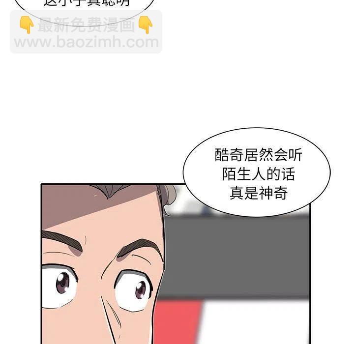 《星尘救援队》27 第42页