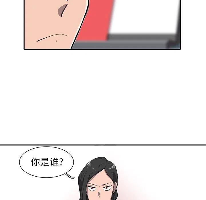 《星尘救援队》27 第43页