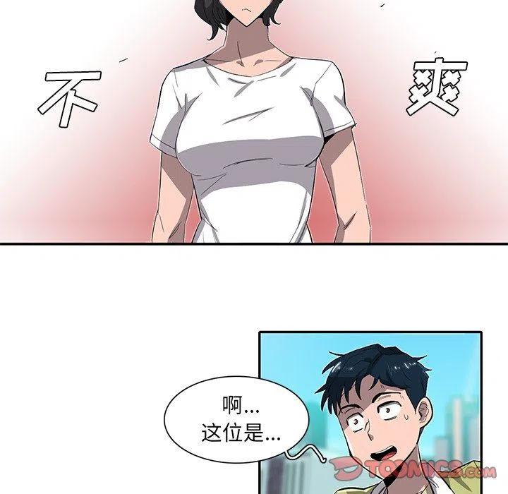 《星尘救援队》27 第44页