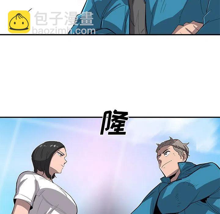 《星尘救援队》27 第46页