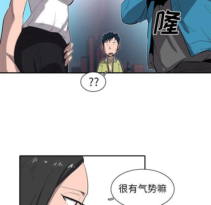 《星尘救援队》27 第47页