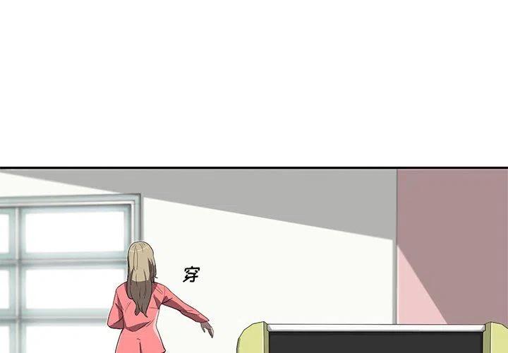 《星尘救援队》27 第4页