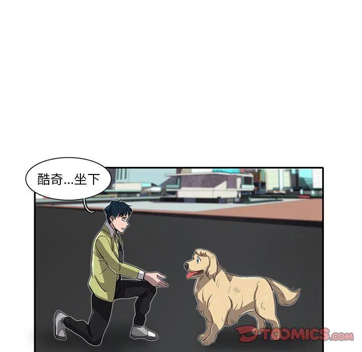 《星尘救援队》27 第50页