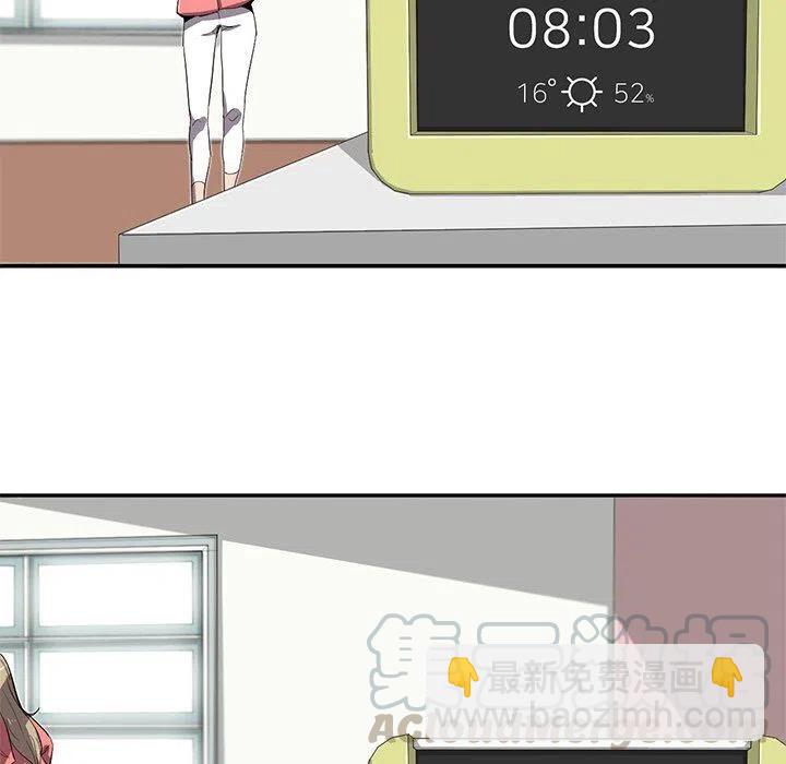《星尘救援队》27 第5页