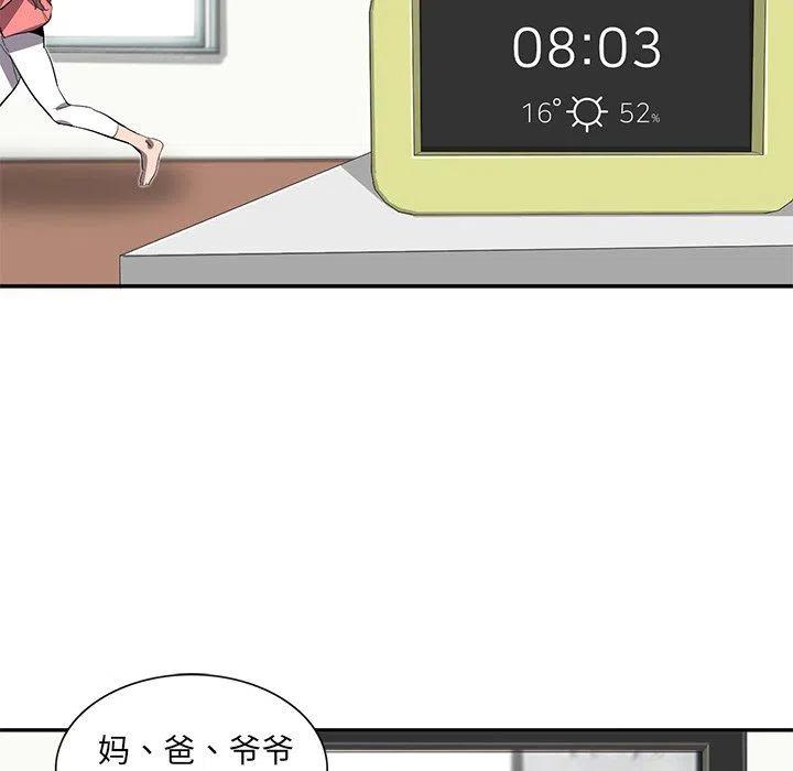 《星尘救援队》27 第6页