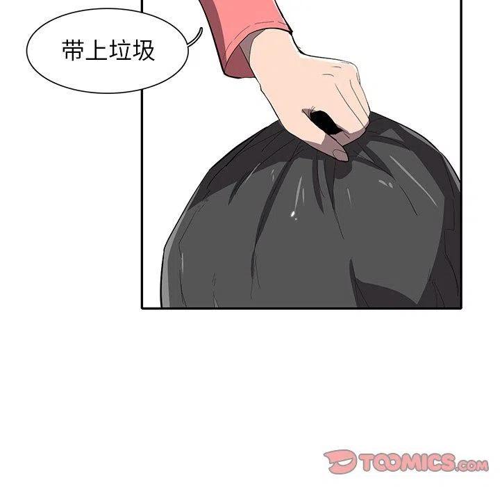 《星尘救援队》27 第8页