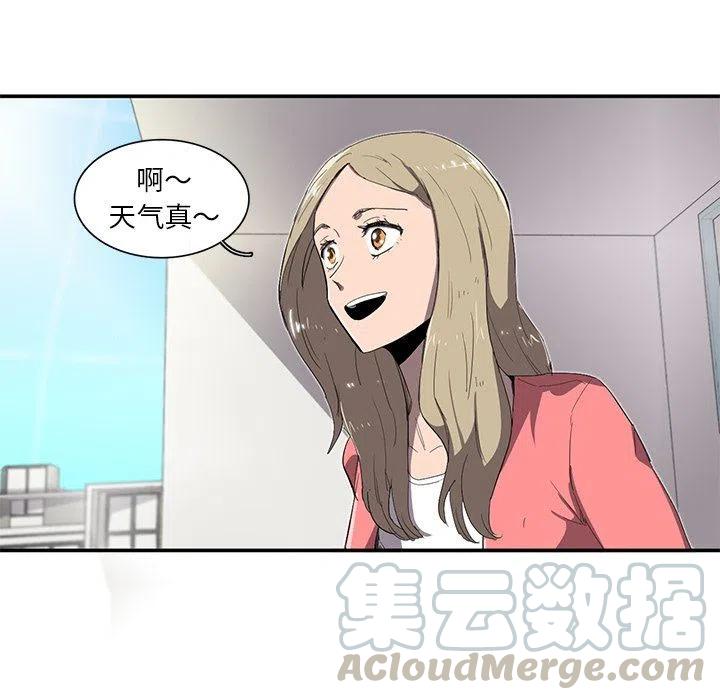《星尘救援队》27 第9页