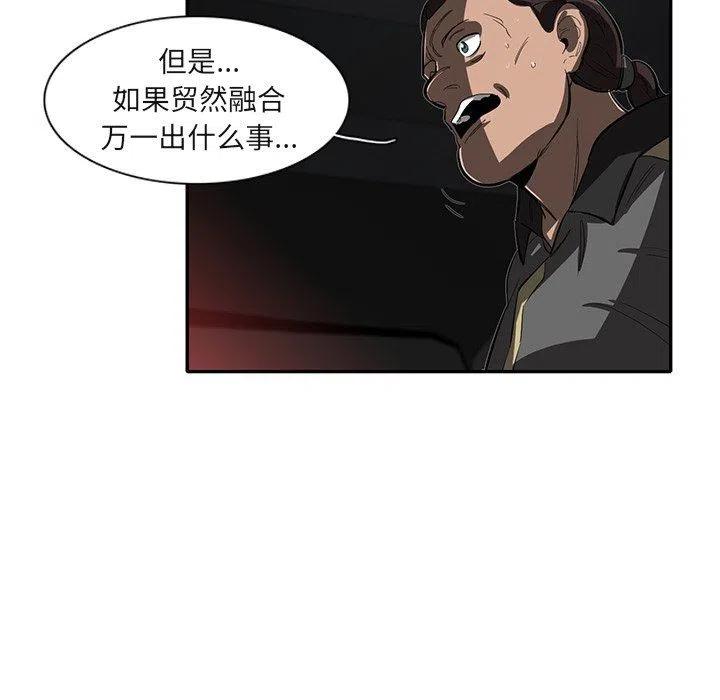 《星尘救援队》28 第10页