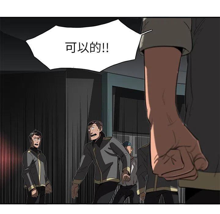 《星尘救援队》28 第11页