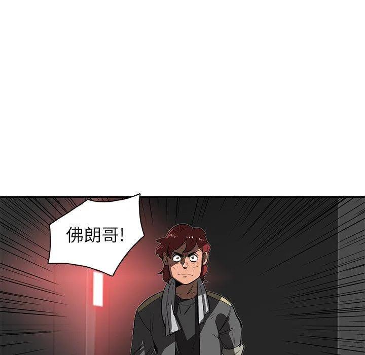 《星尘救援队》28 第12页