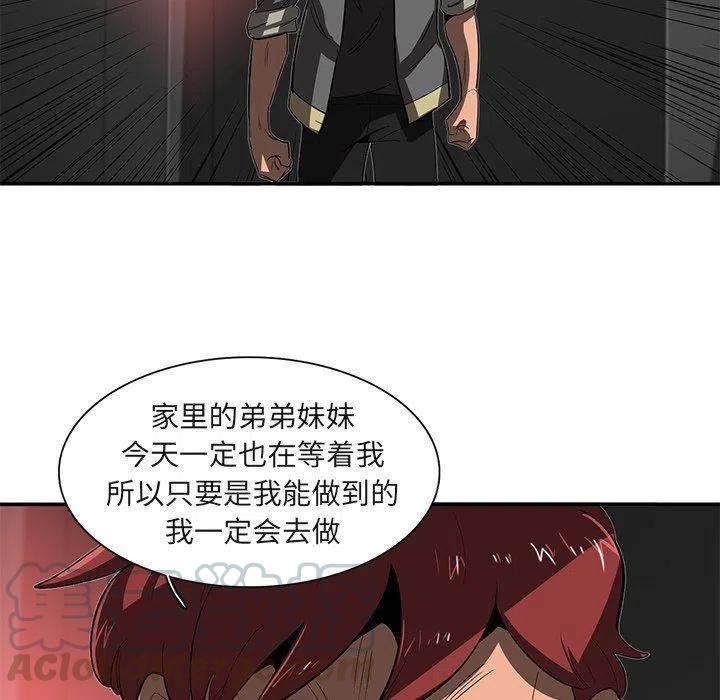 《星尘救援队》28 第13页