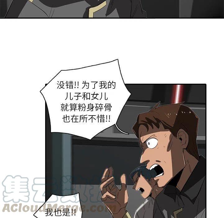《星尘救援队》28 第17页