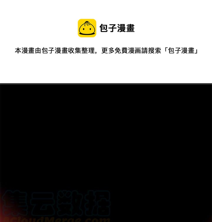 《星尘救援队》28 第1页