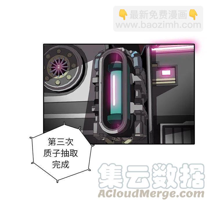 《星尘救援队》28 第21页