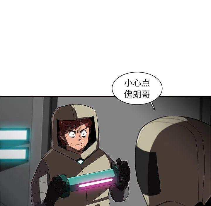《星尘救援队》28 第22页