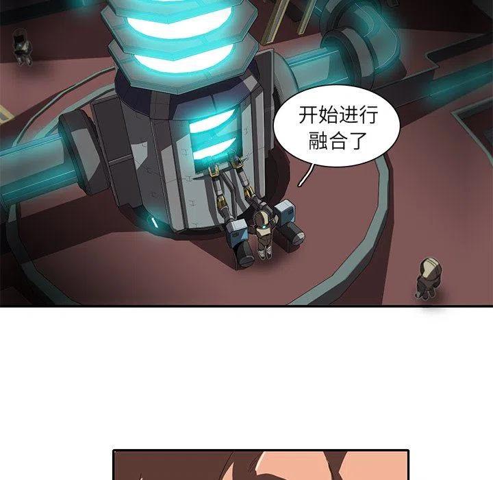 《星尘救援队》28 第24页