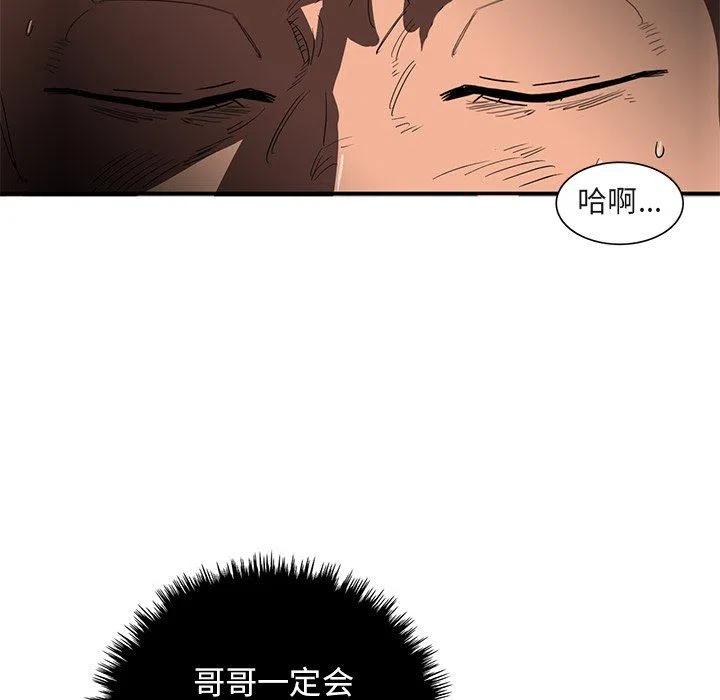 《星尘救援队》28 第30页