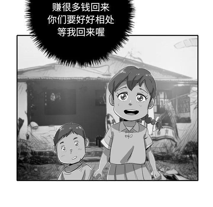 《星尘救援队》28 第31页