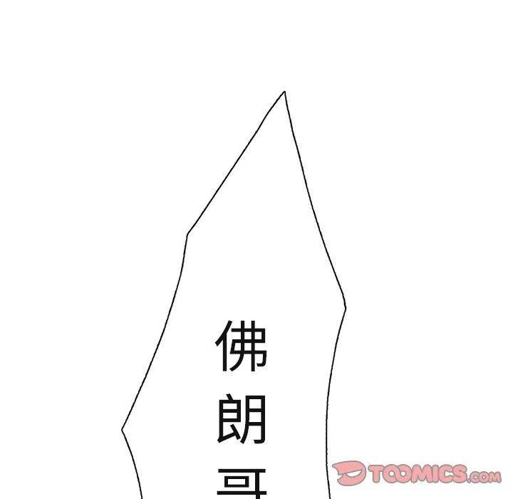 《星尘救援队》28 第32页