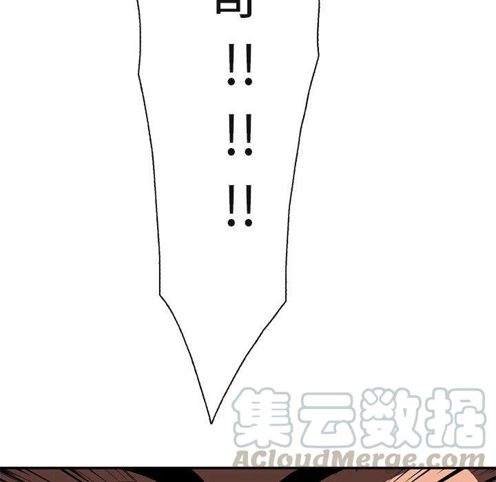 《星尘救援队》28 第33页