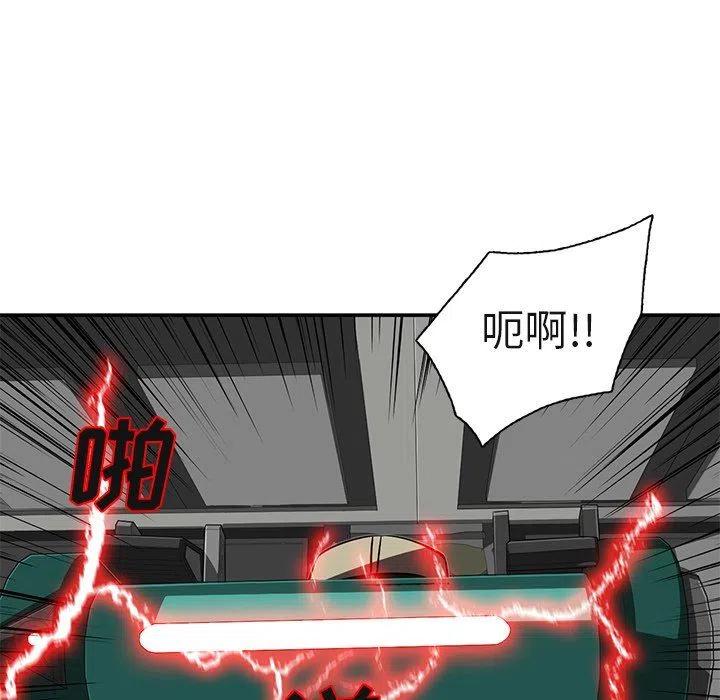 《星尘救援队》28 第35页