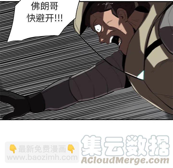《星尘救援队》28 第37页